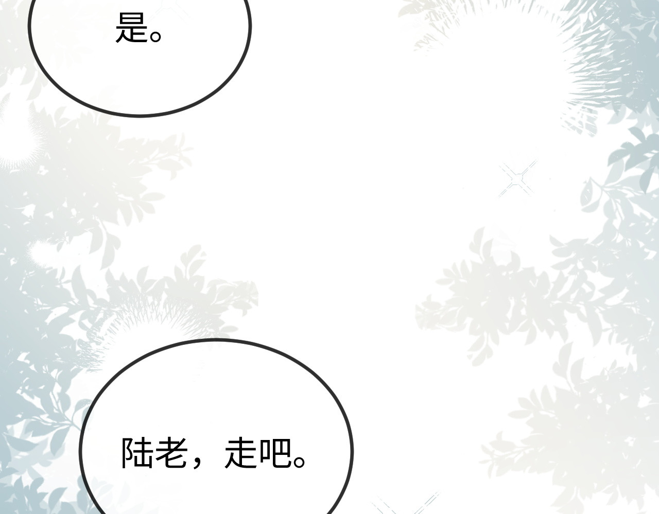 第33话 公司易主 第 132 页