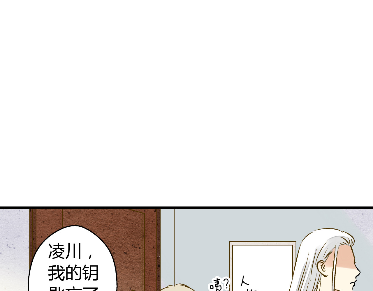 第12话 改观 第 44 页