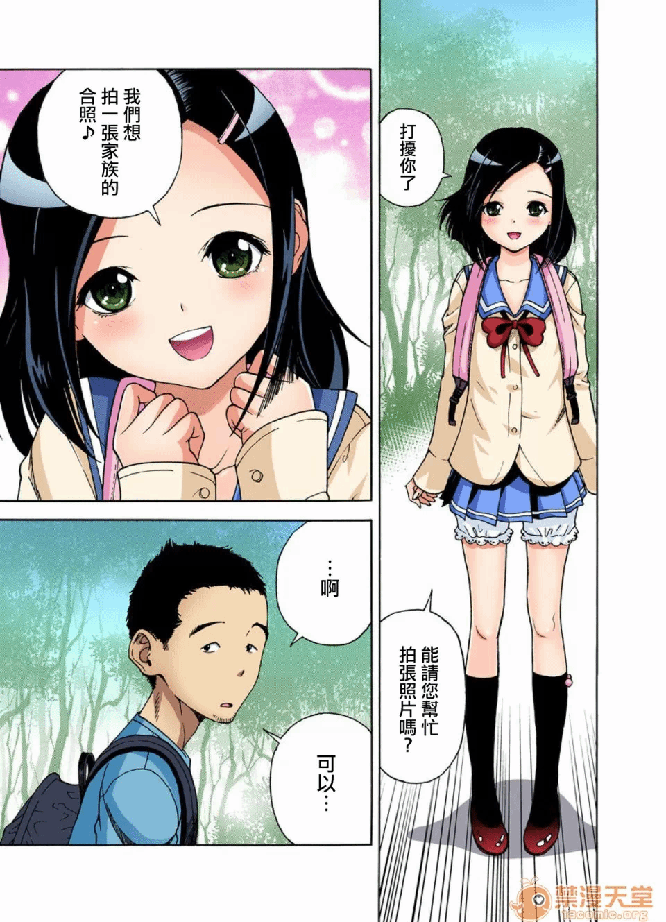 第6话 第 25 页