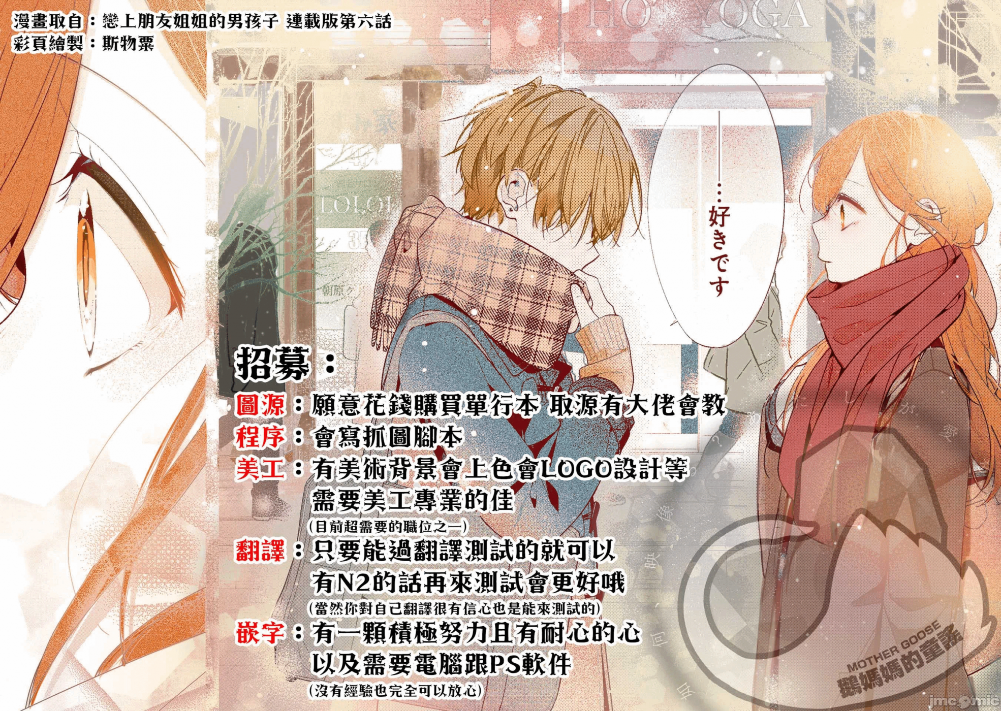 第183话 第 20 页