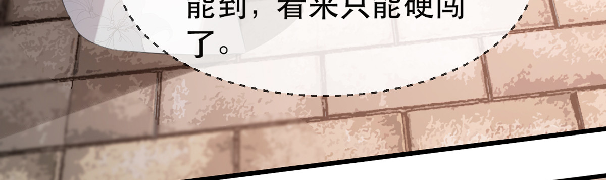 第78话 姚儿，等我 第 8 页