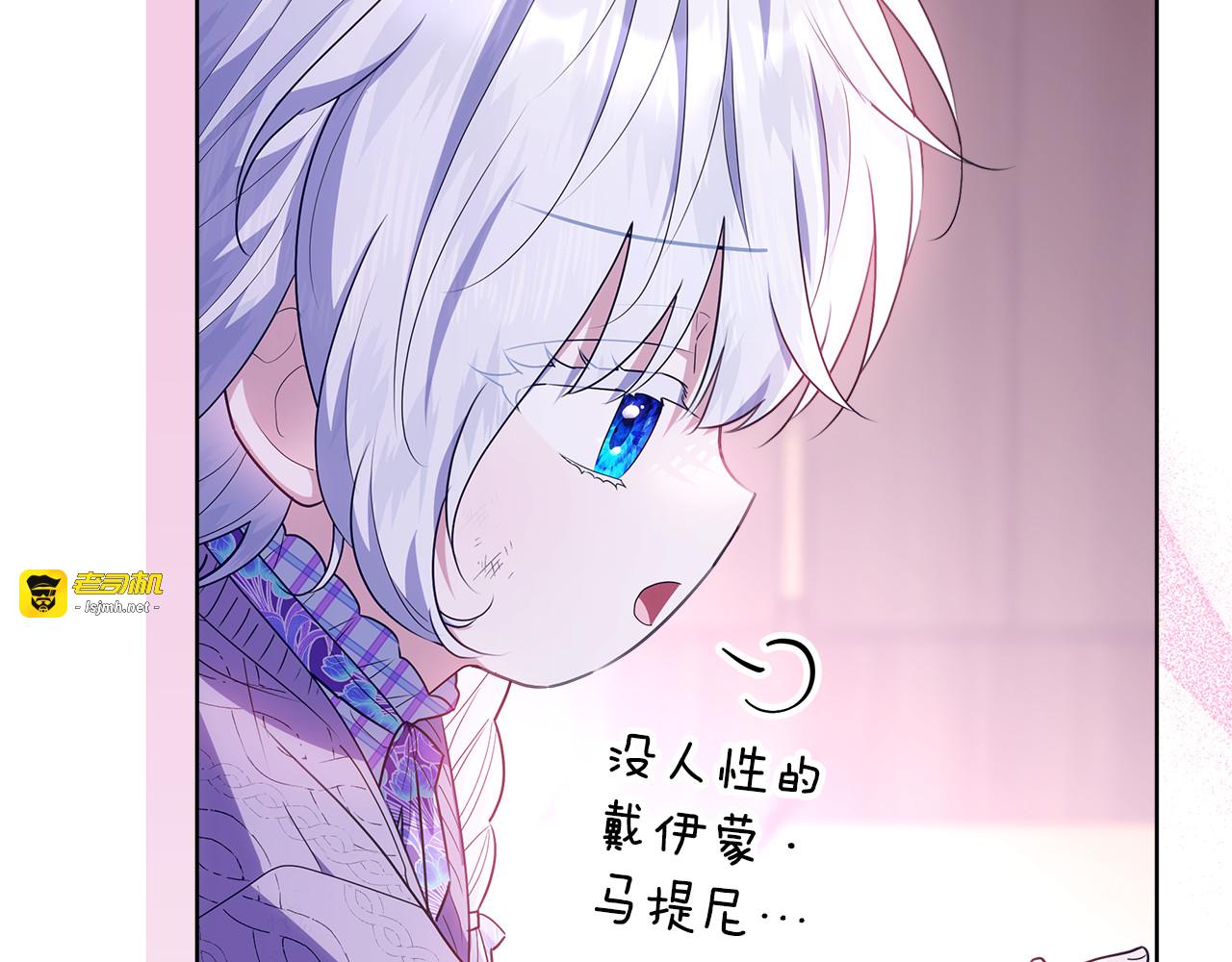 第35话 期待这个世界改变 第 69 页