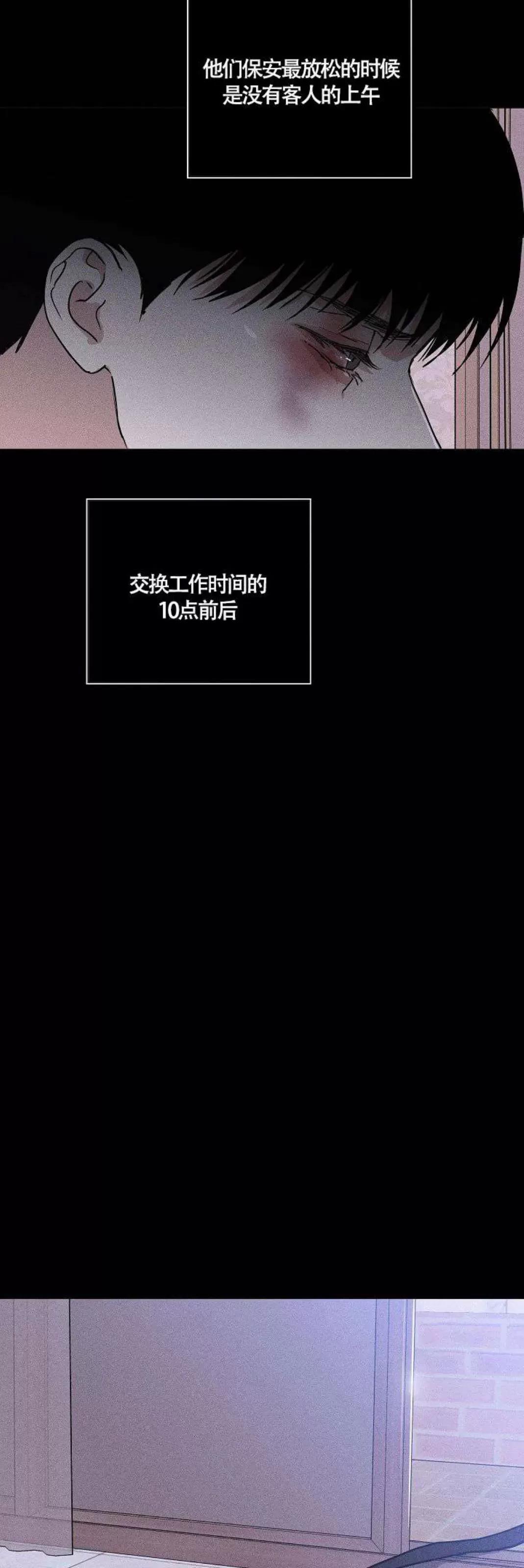 第36话 第 58 页