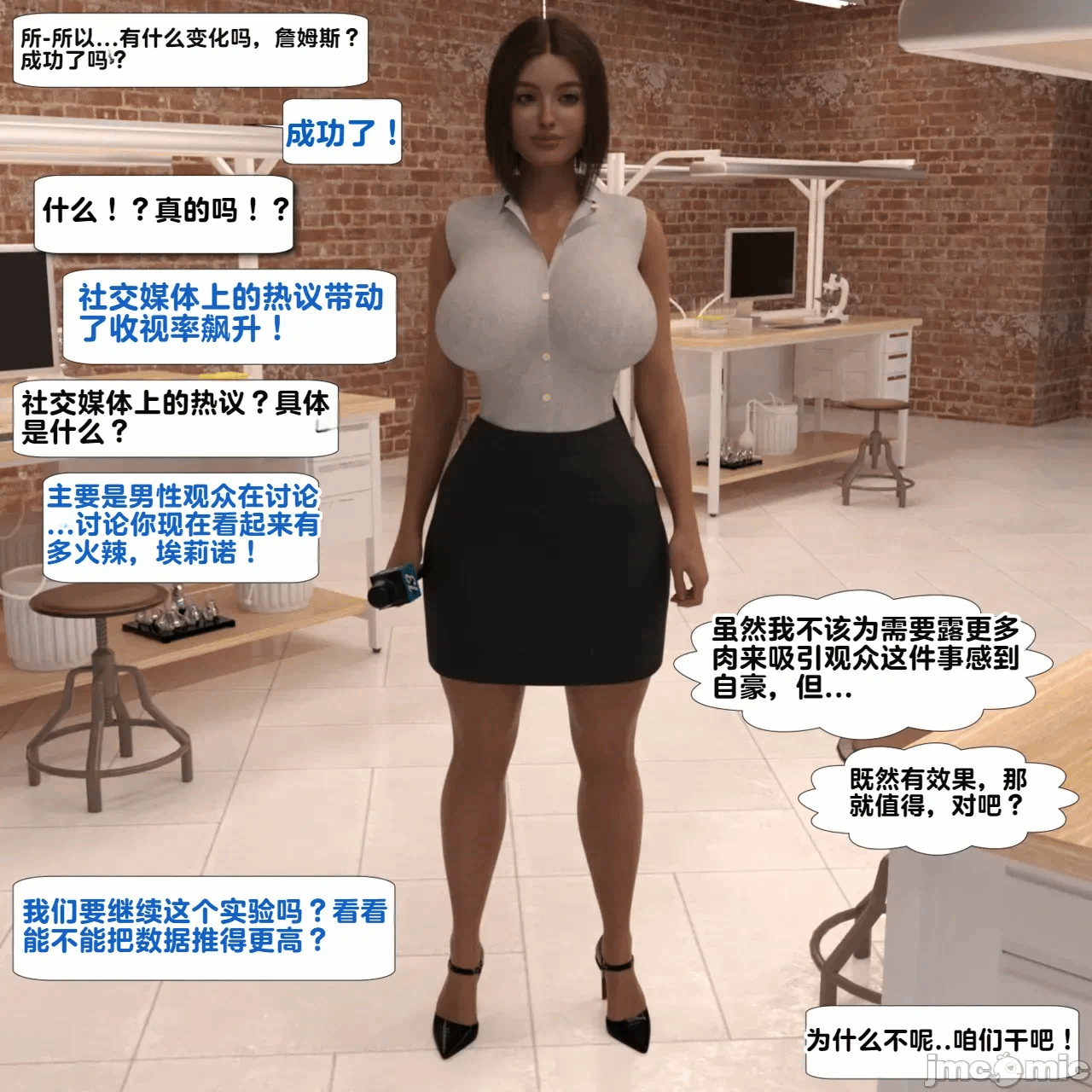 第一话 第 5 页