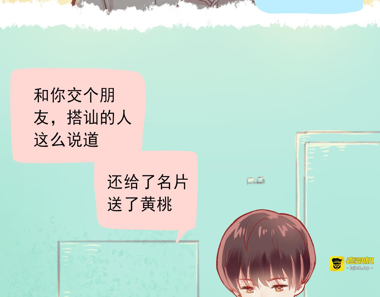 第3话 最温柔的人 第 17 页