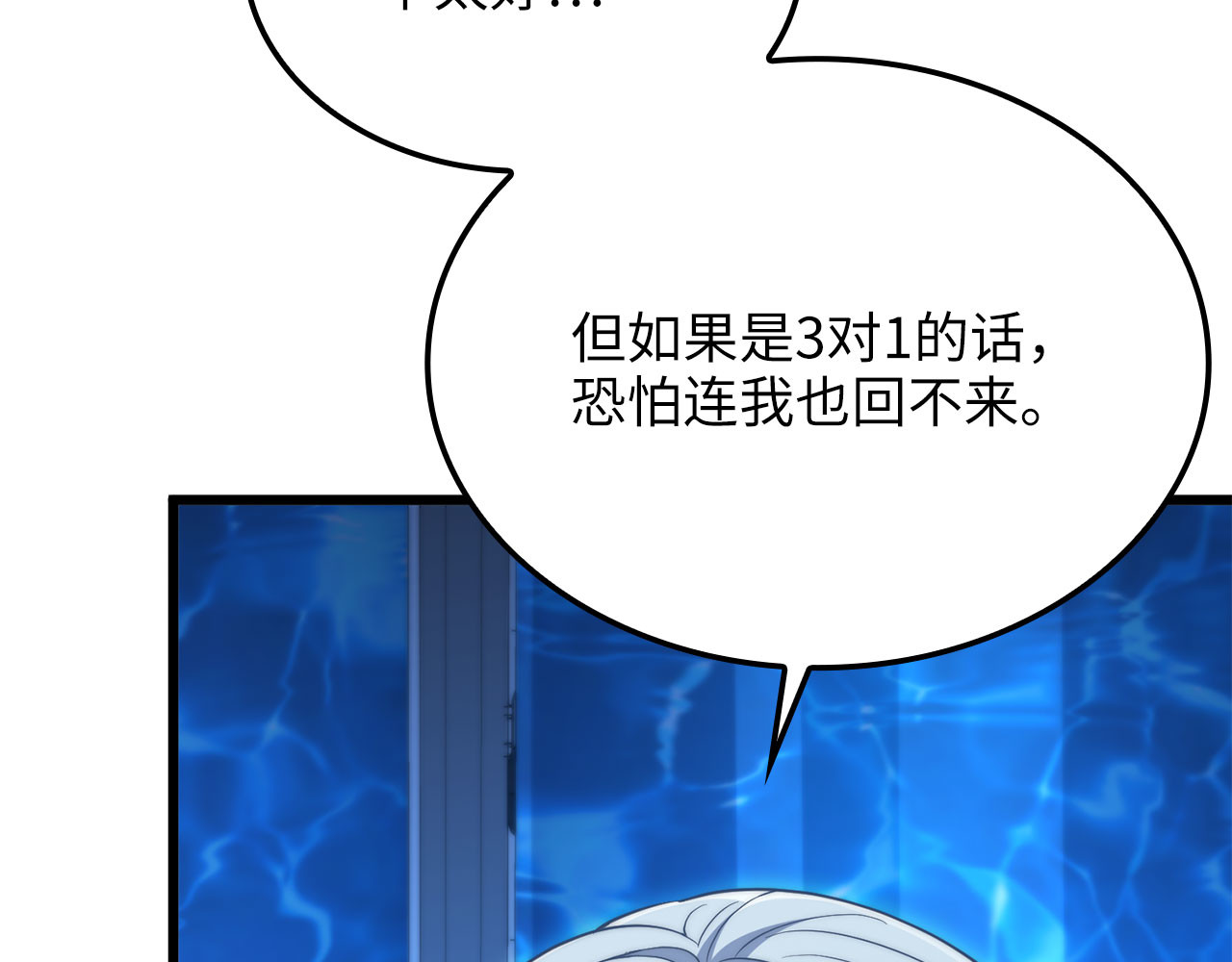 第197话 审问 第 129 页