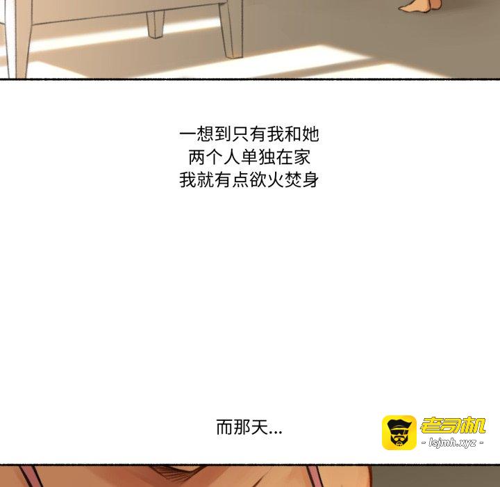 第1话 第 67 页