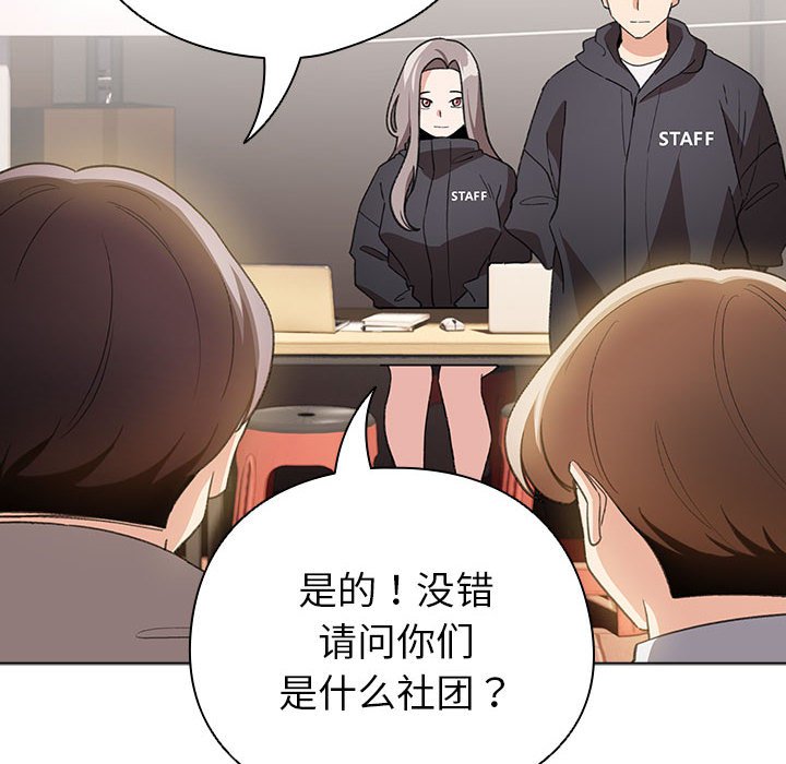第13话 第 66 页
