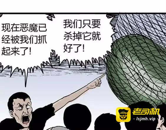 地狱冥河之花#8 第 29 页