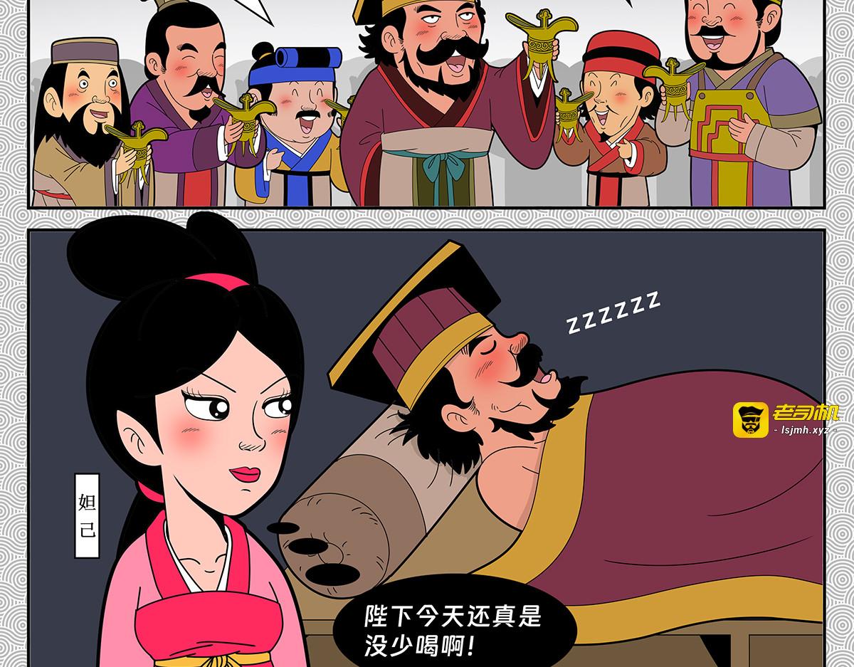 封神四格黄飞虎篇（上） 第 7 页