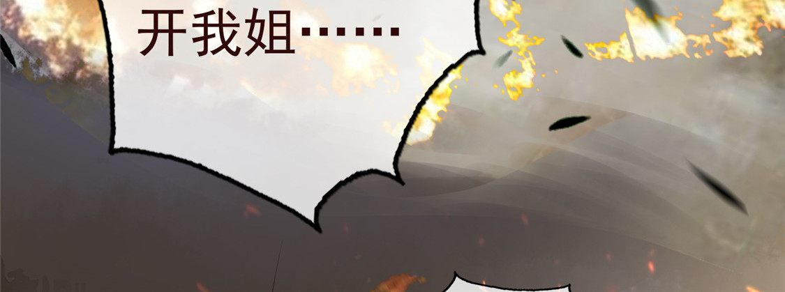 第1话 影后穿越 第 20 页