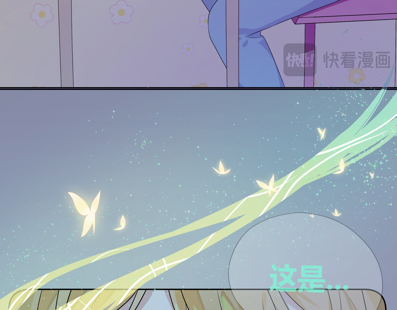 神秘的光《中》 第 14 页