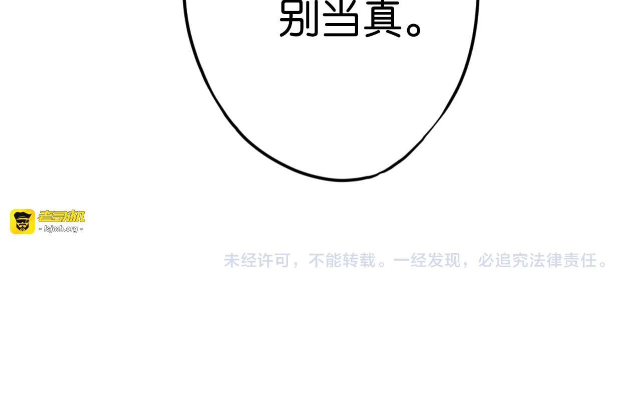 第67话 往昔故人 第 199 页
