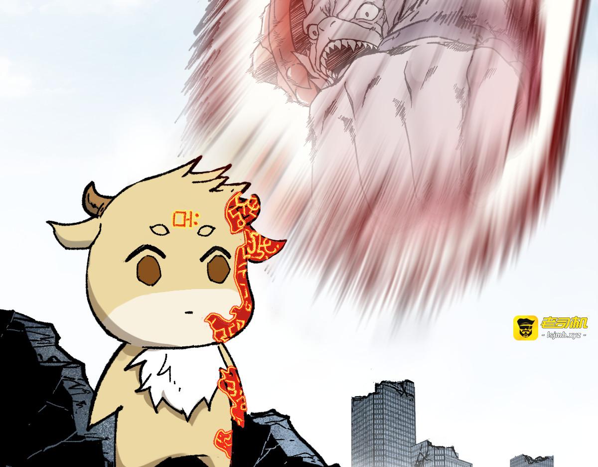 第116话 黄牛の反击 第 13 页