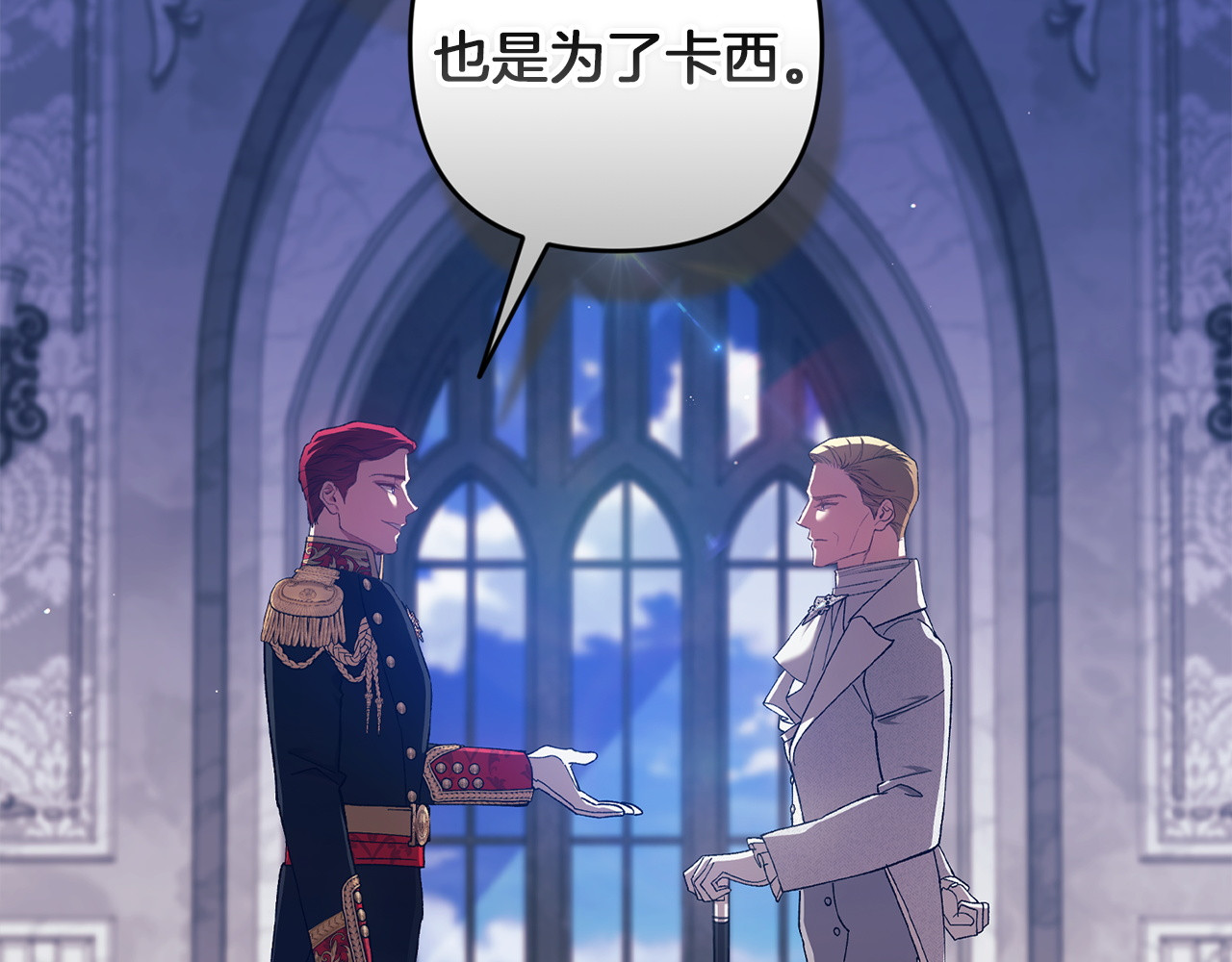 第121话  归我所有 第 24 页