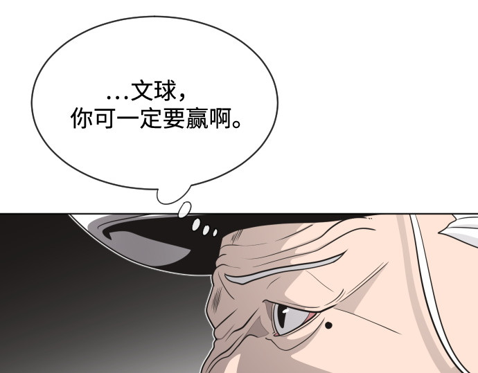 第18话 第 142 页