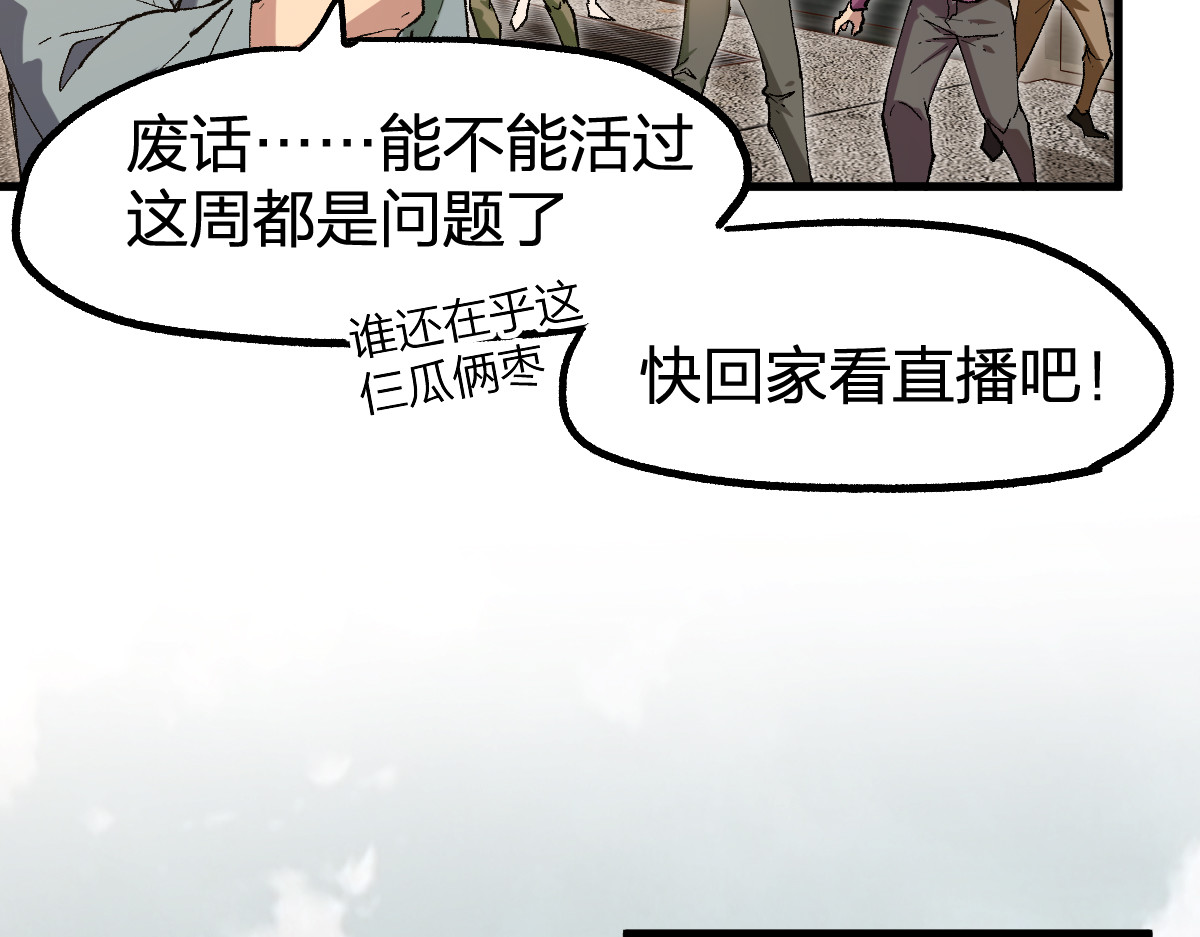 第248话 大战开始！！ 第 94 页