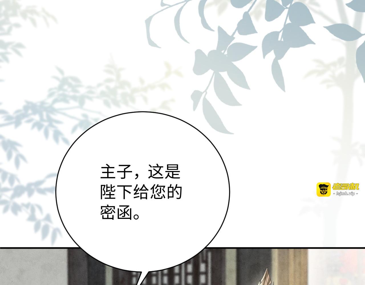 第26话 争辩 第 117 页