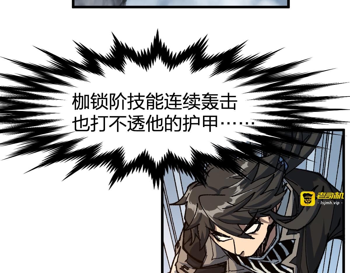 第179话 屠龙者 第 63 页