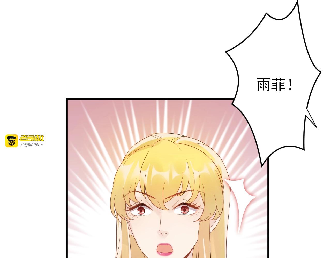 第22话 不知廉耻的女人！ 第 29 页