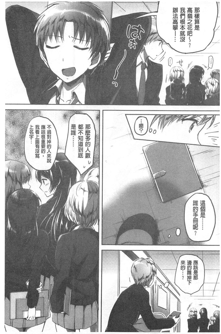 第1话 第 36 页
