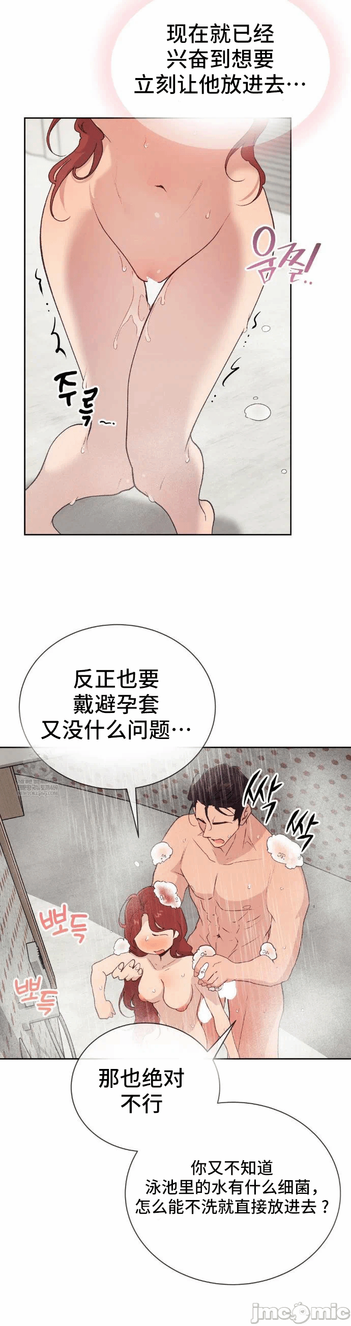 第22话 第 8 页