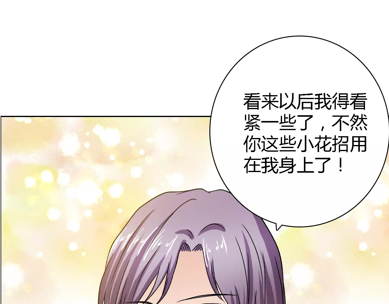 第54话 坏女人的好演技 第 48 页