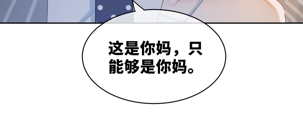 第19话  不许再见他 第 42 页