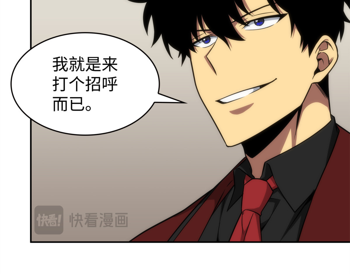 完美的展示会 第 20 页