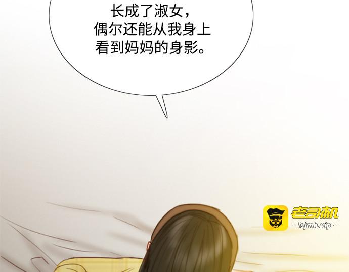 第113话 迟了一步 第 35 页
