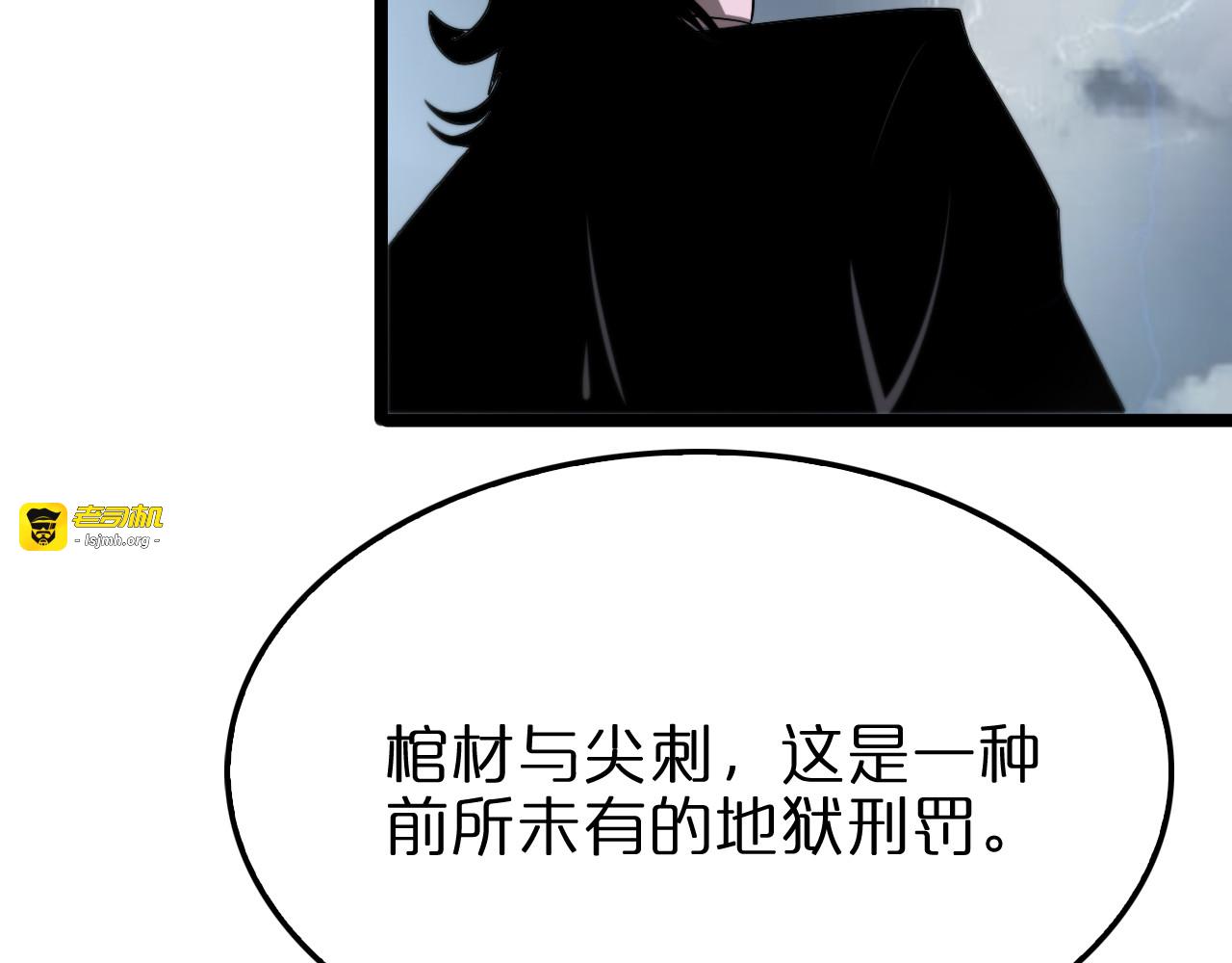 第228话 降临 第 123 页