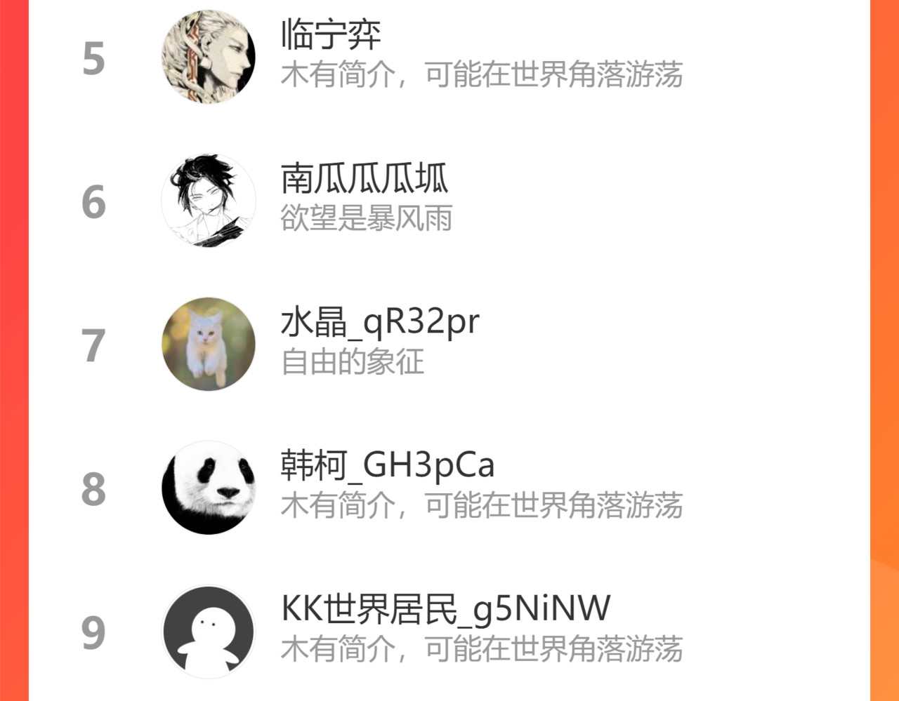 第89话 阿汀御剑下山 第 54 页