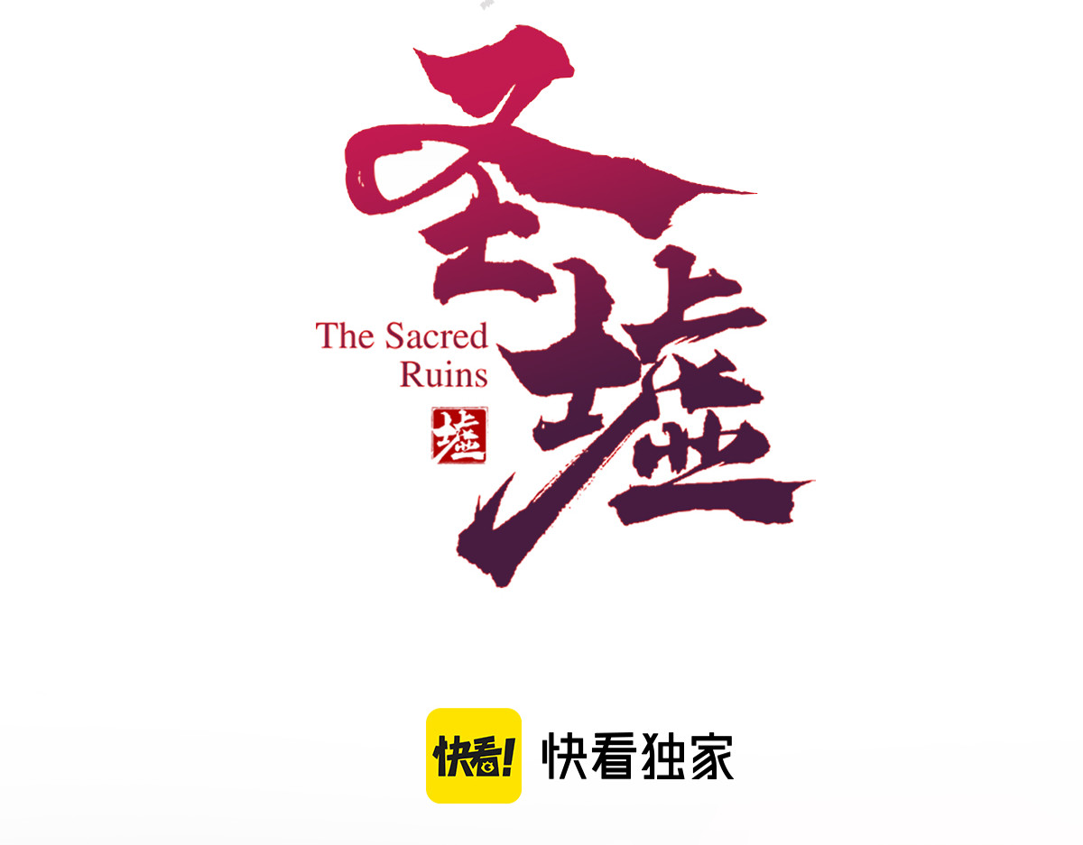 第225话 妖仙临世！ 第 78 页