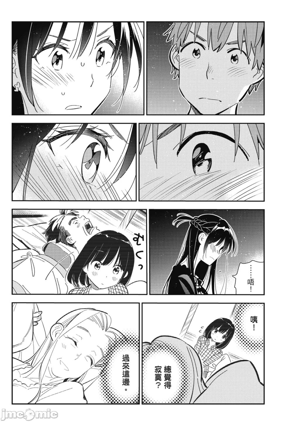 第31话 第 117 页
