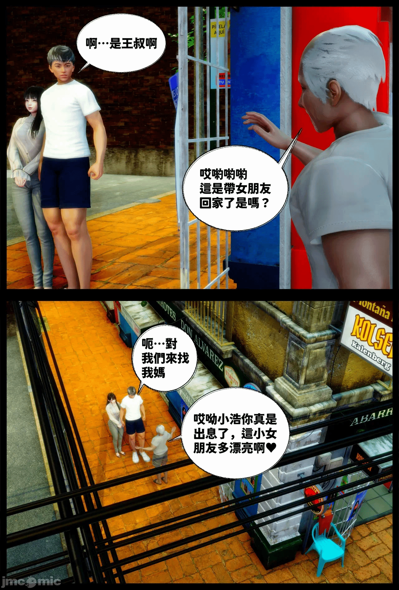 第一话 第 62 页
