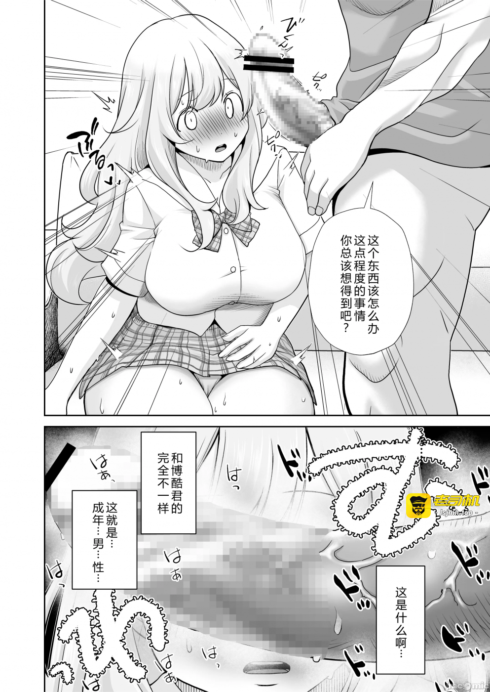 第一话 第 15 页