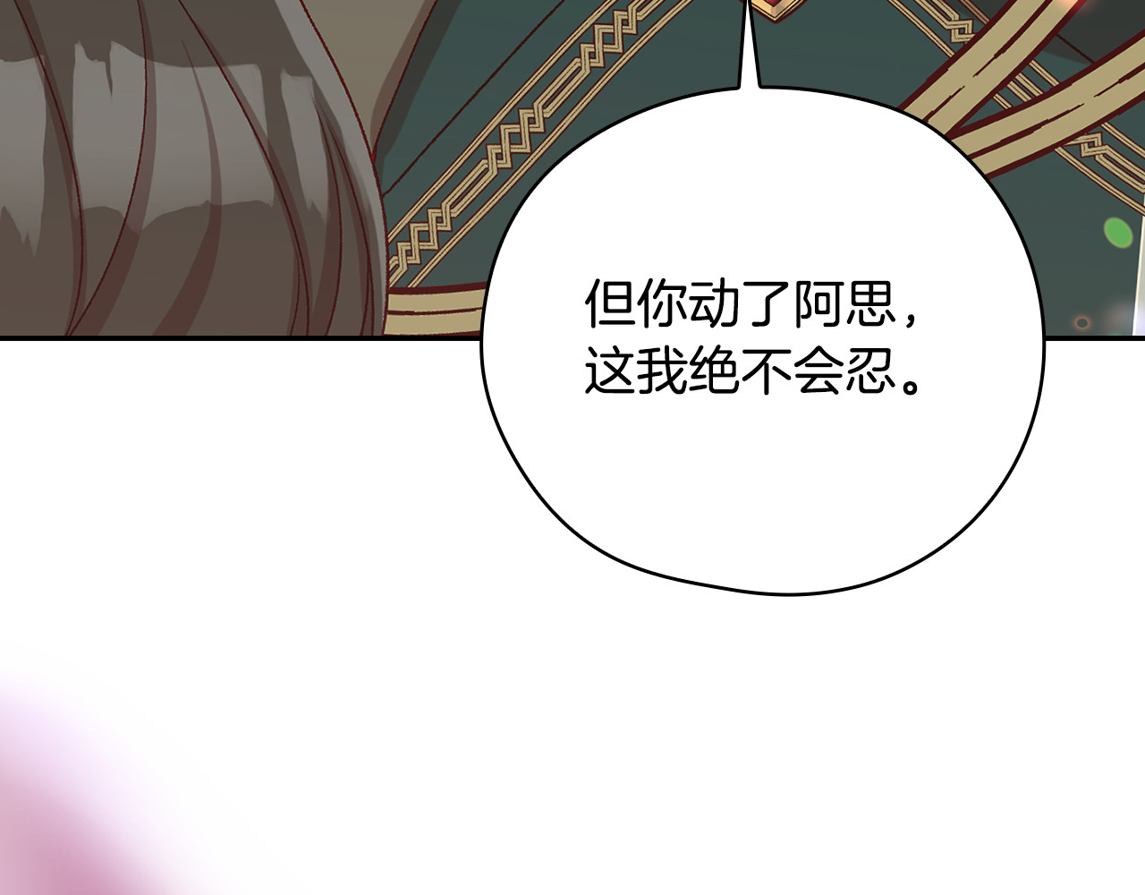 第137话 一触即发 第 164 页