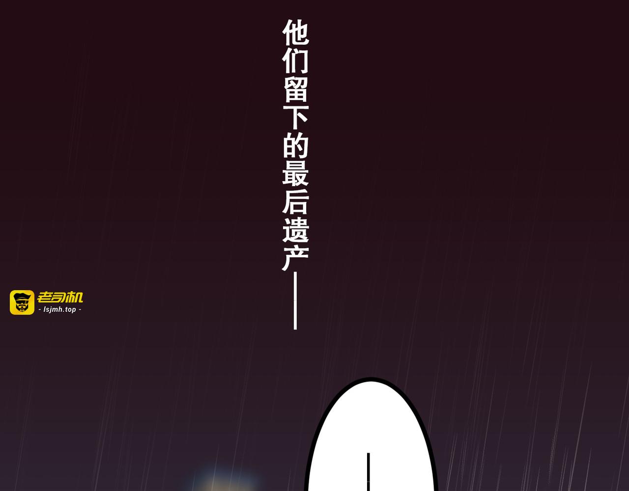 第50话 第 77 页