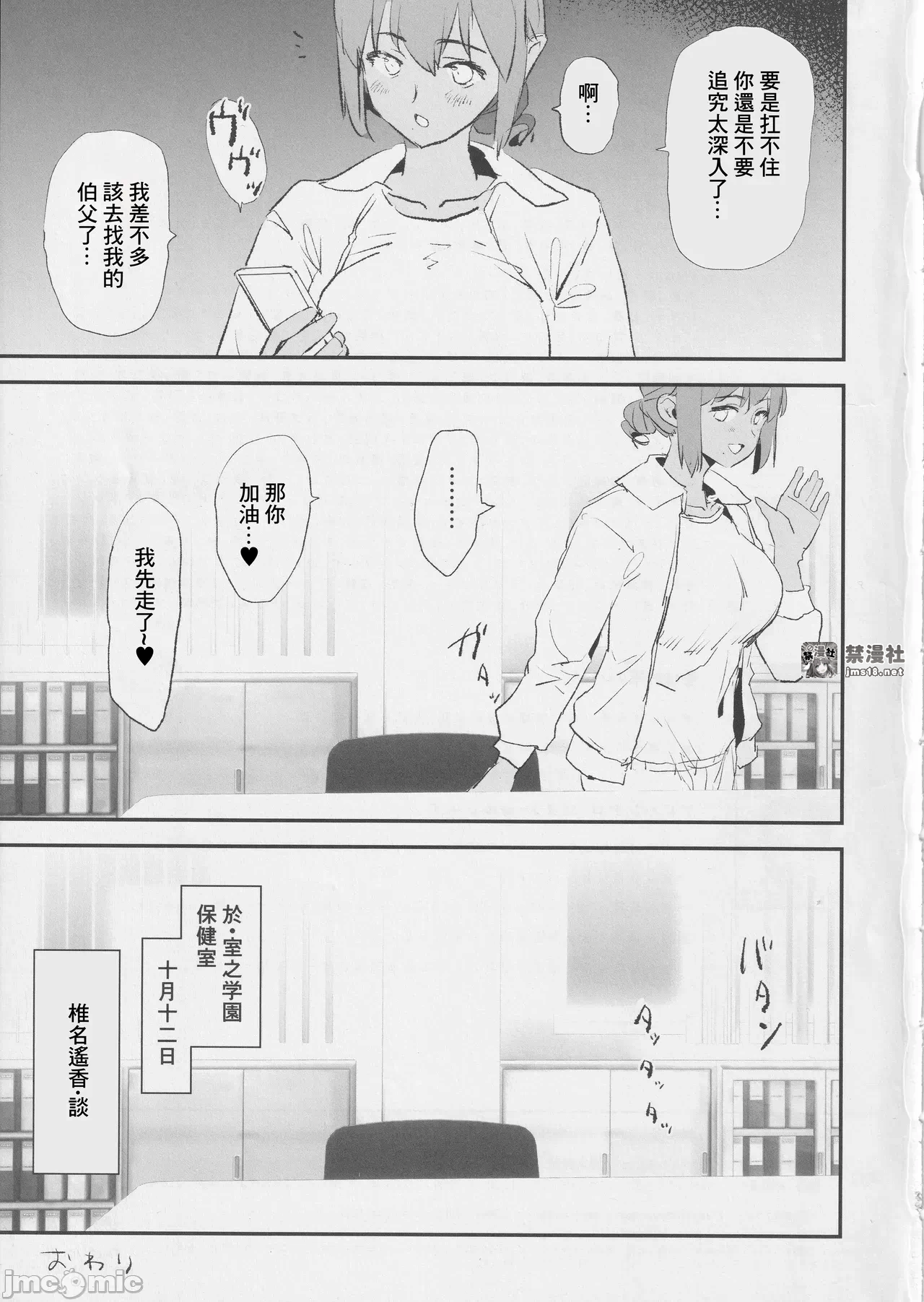 第一话 第 335 页