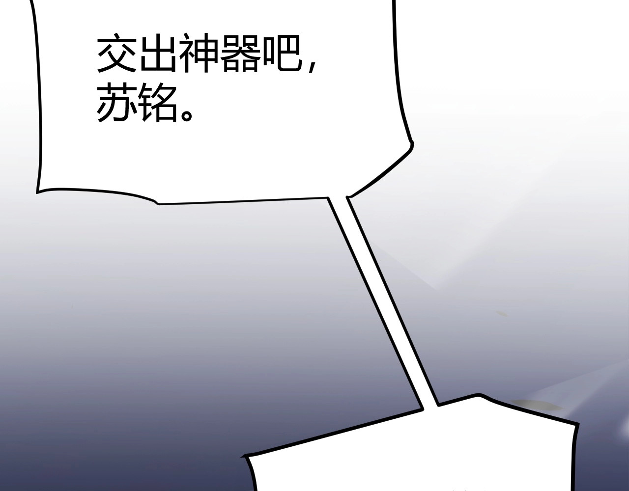 第1话 杀神陨落！重生后，我觉醒剑神！ 第 44 页