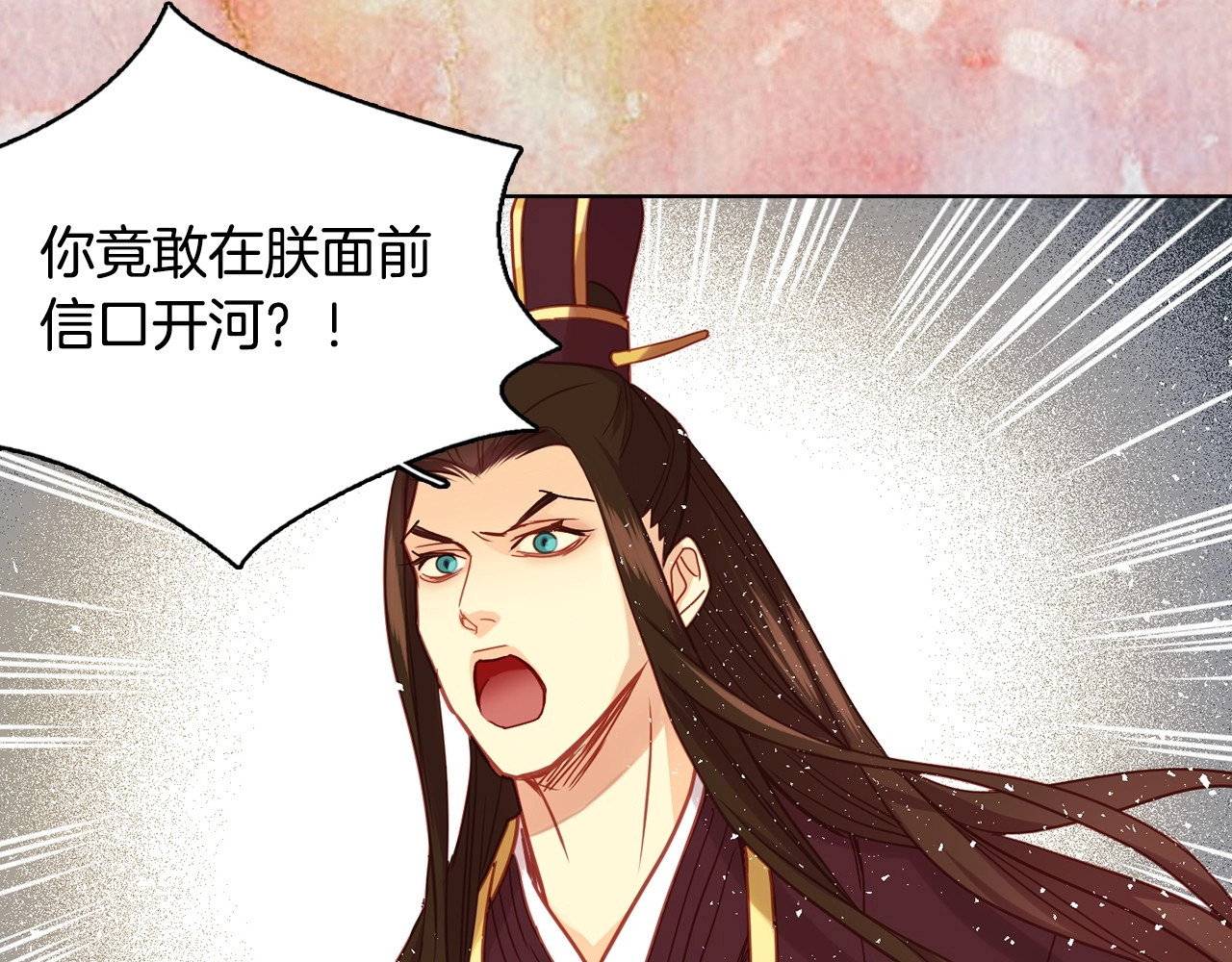 第100话 她怎么可能会死 第 104 页