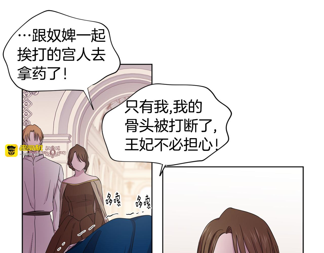 第77话 恶毒公主 第 43 页