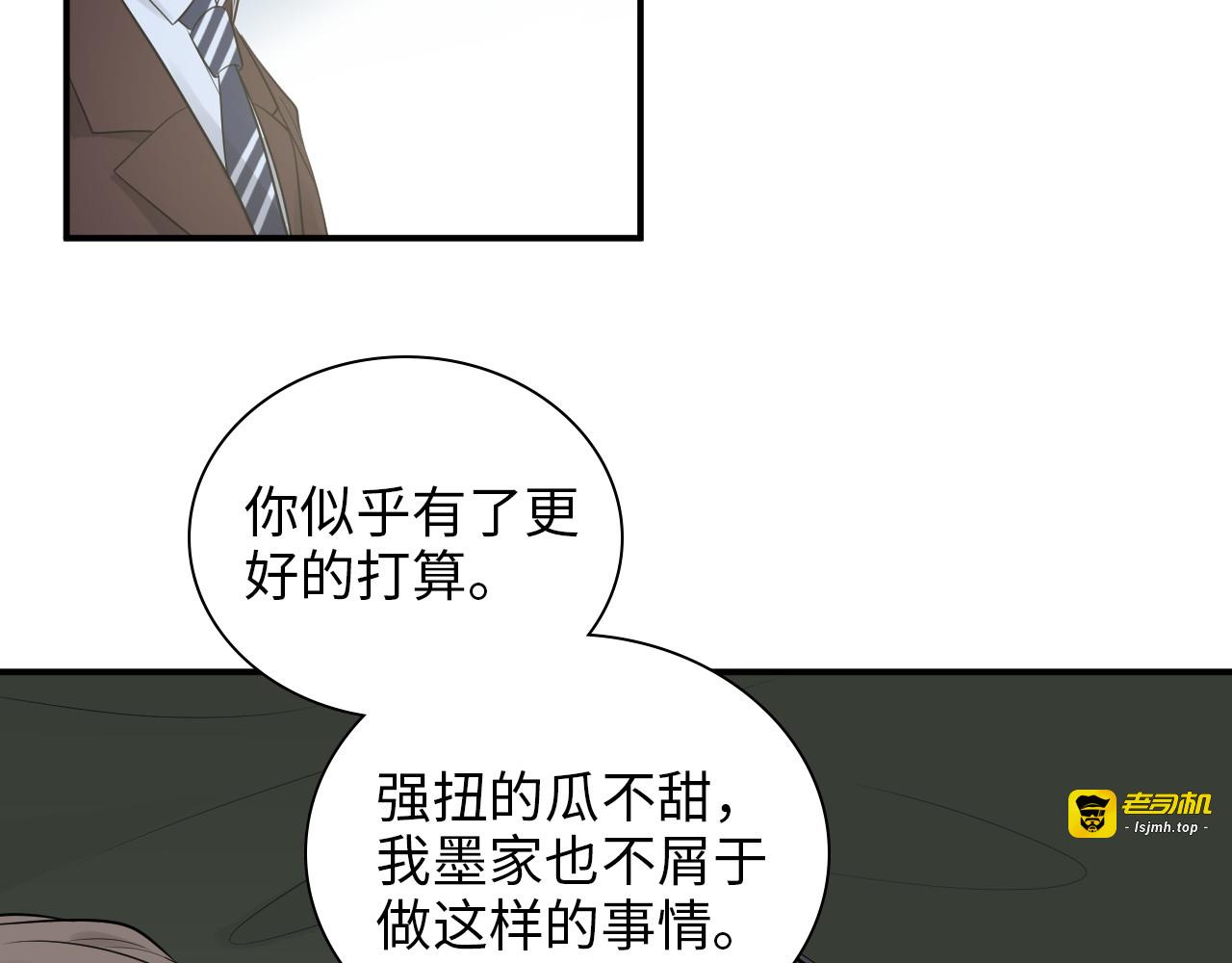 第491话 云墨婚约解除？！ 第 47 页