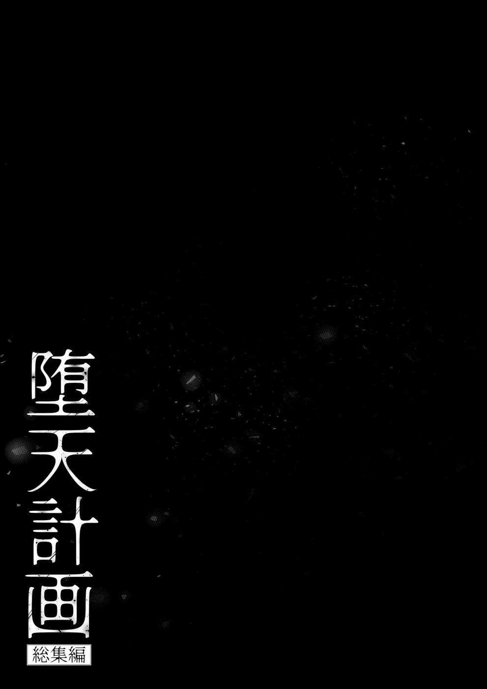 第1话 第 87 页