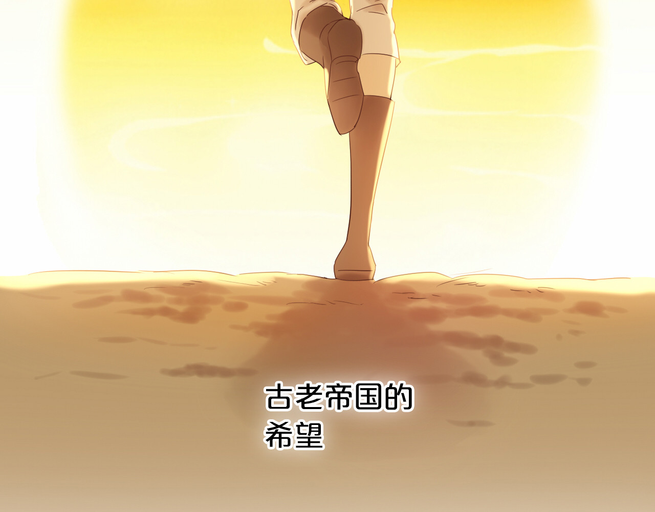 第38话 反击 第 20 页