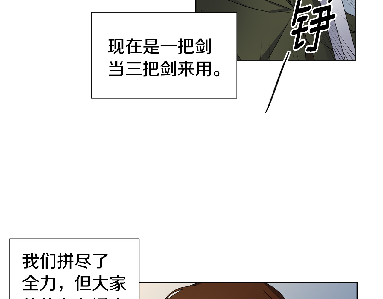 第62话 危机 第 60 页