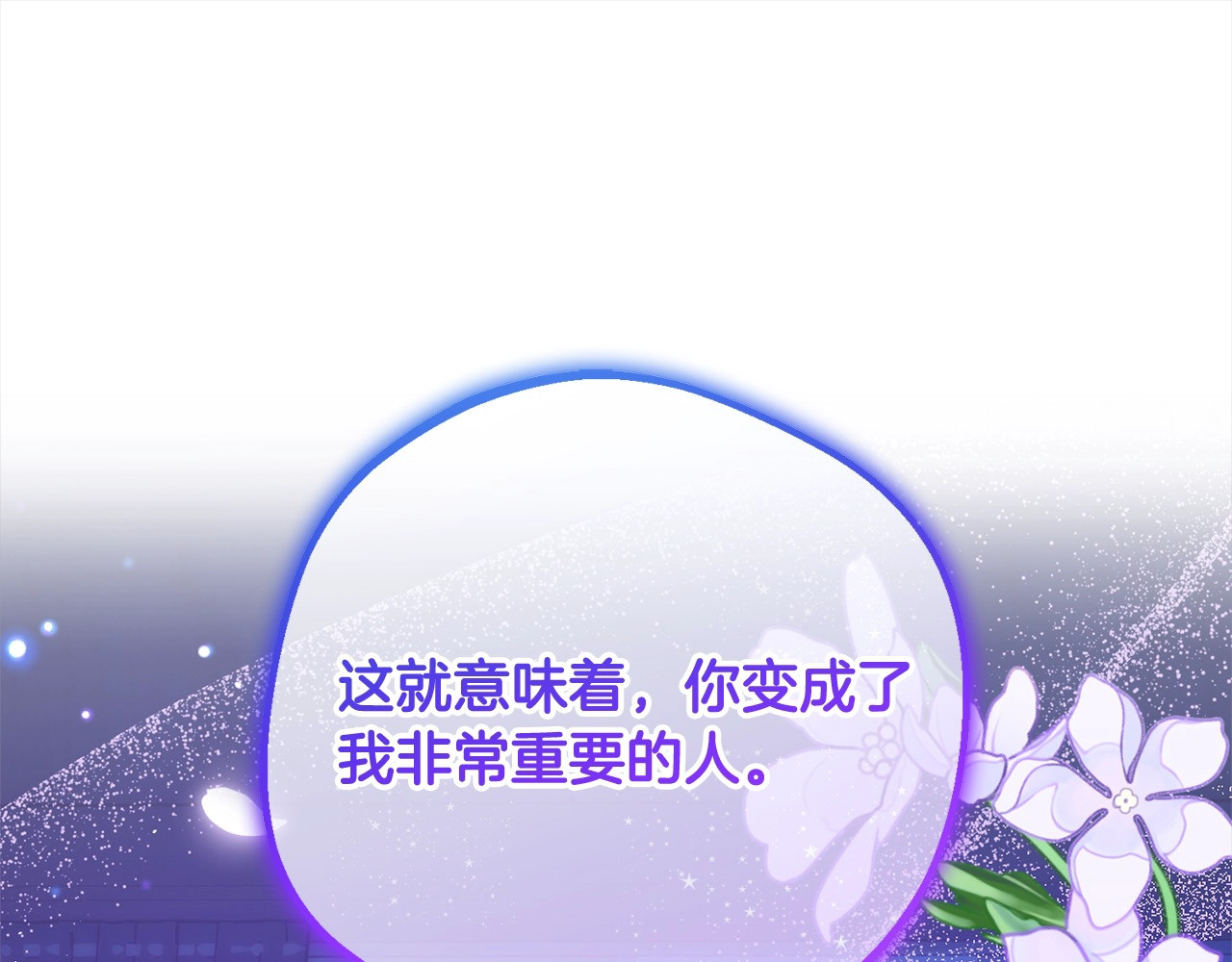 第64话 秘密 第 76 页