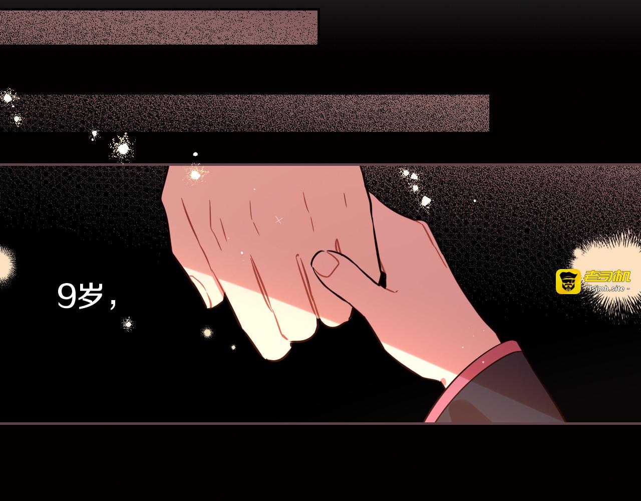 第70话 最初的相遇 第 131 页