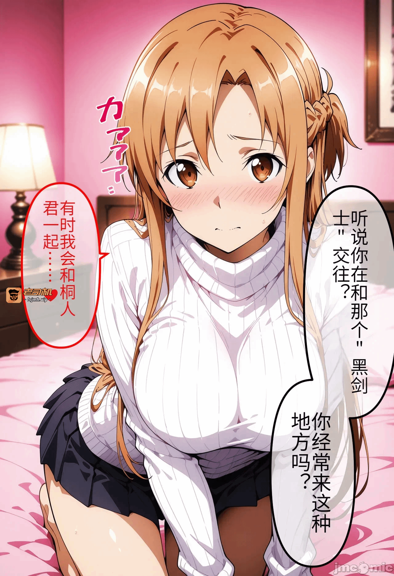 第一话 第 21 页