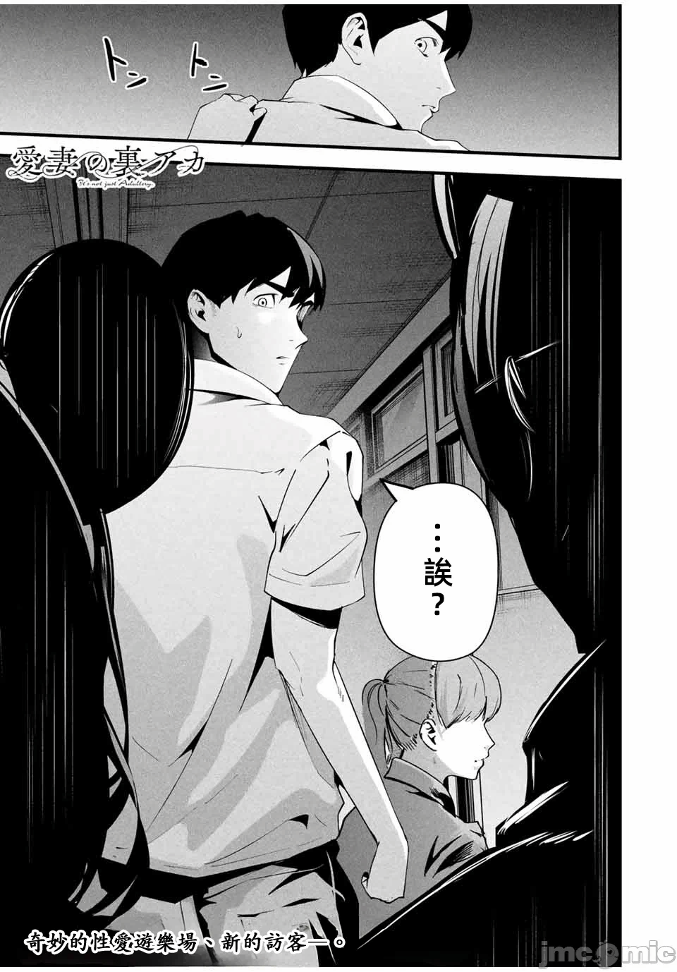 第14话 第 17 页
